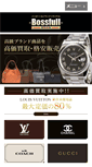 Mobile Screenshot of bossfull.com